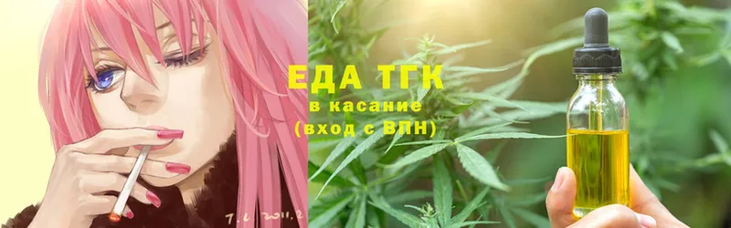 купить  цена  Кандалакша  Еда ТГК конопля 