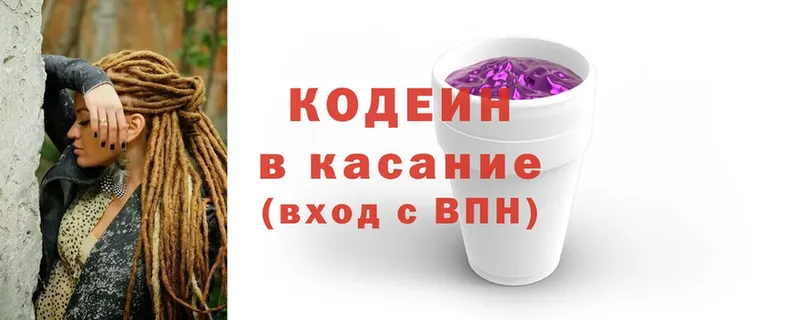 Кодеиновый сироп Lean Purple Drank  ОМГ ОМГ как войти  Кандалакша 