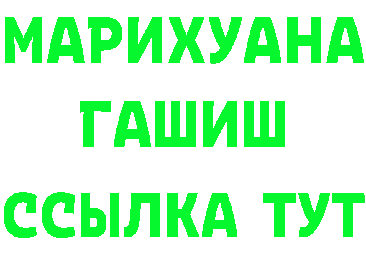 Купить наркоту darknet состав Кандалакша