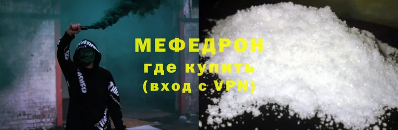 Мефедрон mephedrone  Кандалакша 